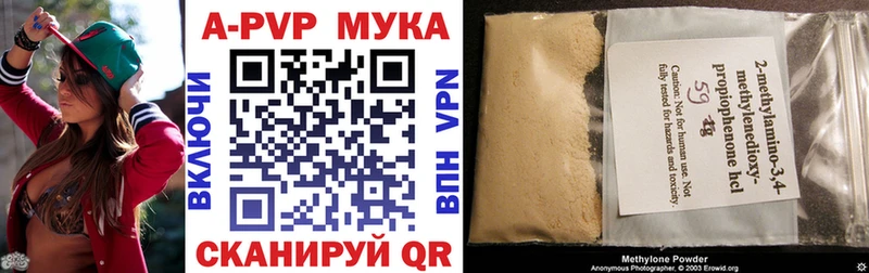 Альфа ПВП кристаллы  Иннополис 