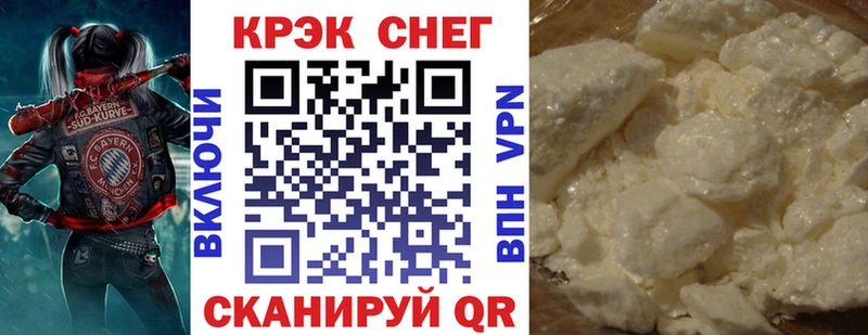 купить закладку  Иннополис  Кокаин Fish Scale 