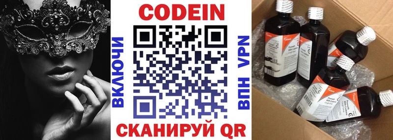 Кодеиновый сироп Lean Purple Drank продажа наркотиков Иннополис