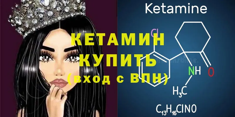 хочу наркоту  Иннополис  КЕТАМИН ketamine 