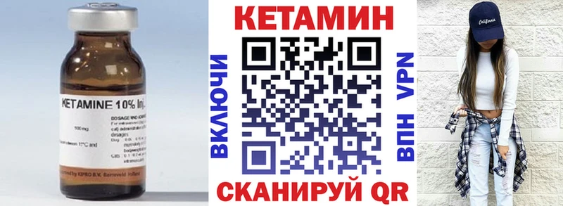 Кетамин VHQ  Иннополис 