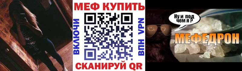 Мефедрон mephedrone закладка Иннополис