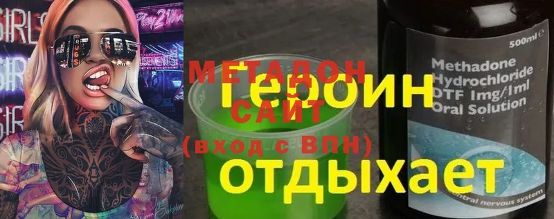 МЕТАДОН methadone  МЕГА рабочий сайт  Иннополис 